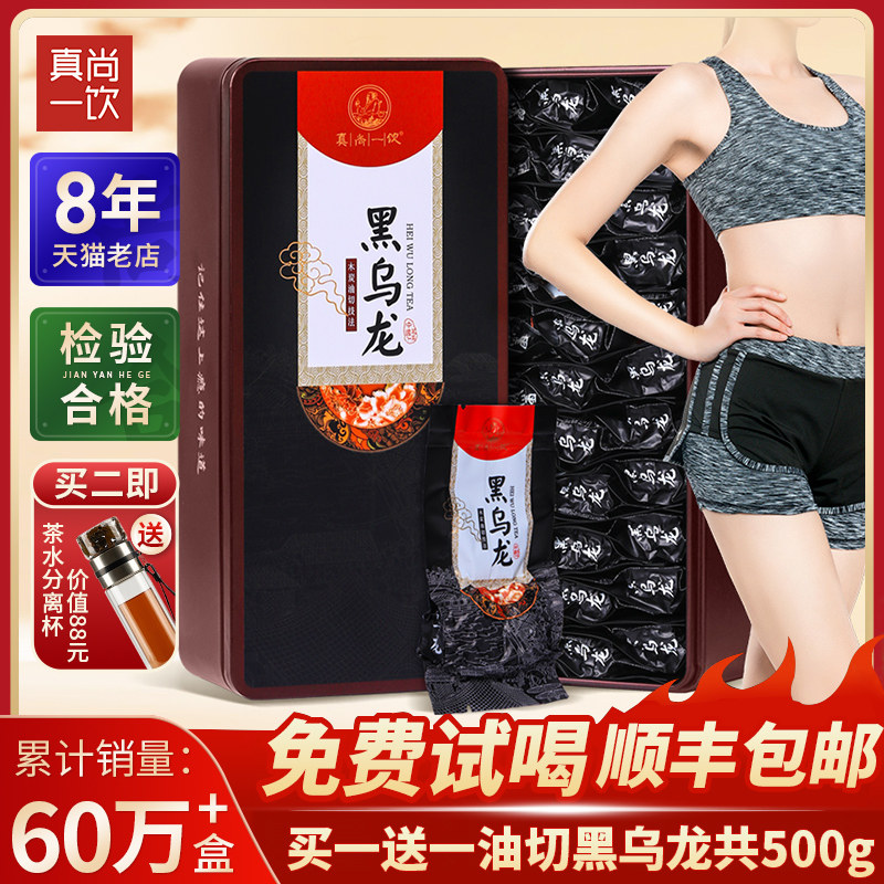 Authentic Black Oolong Tea Charcoal Oil Cut Intense Flavor Type Official Bubble Tea 2021 New Tea Bulk Home Box