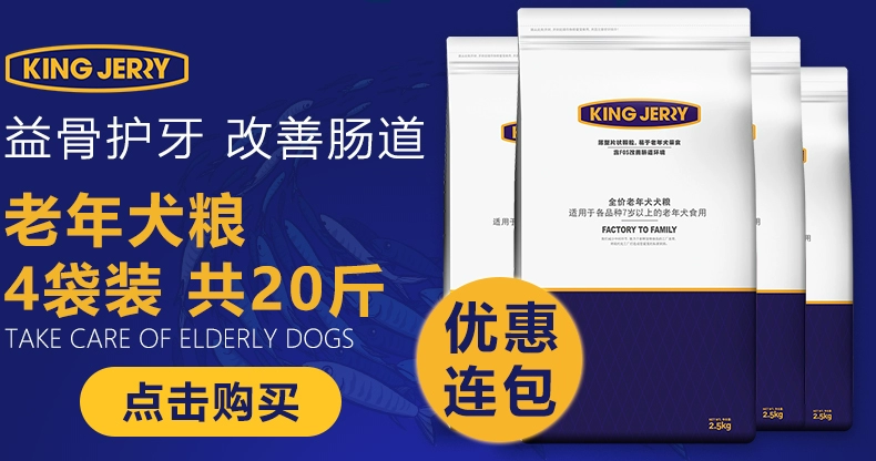 Thức ăn cho chó già Chó già thức ăn cho chó già chó đặc biệt giống chó trung niên chó trưởng thành thức ăn cho chó phổ quát 10 kg - Chó Staples