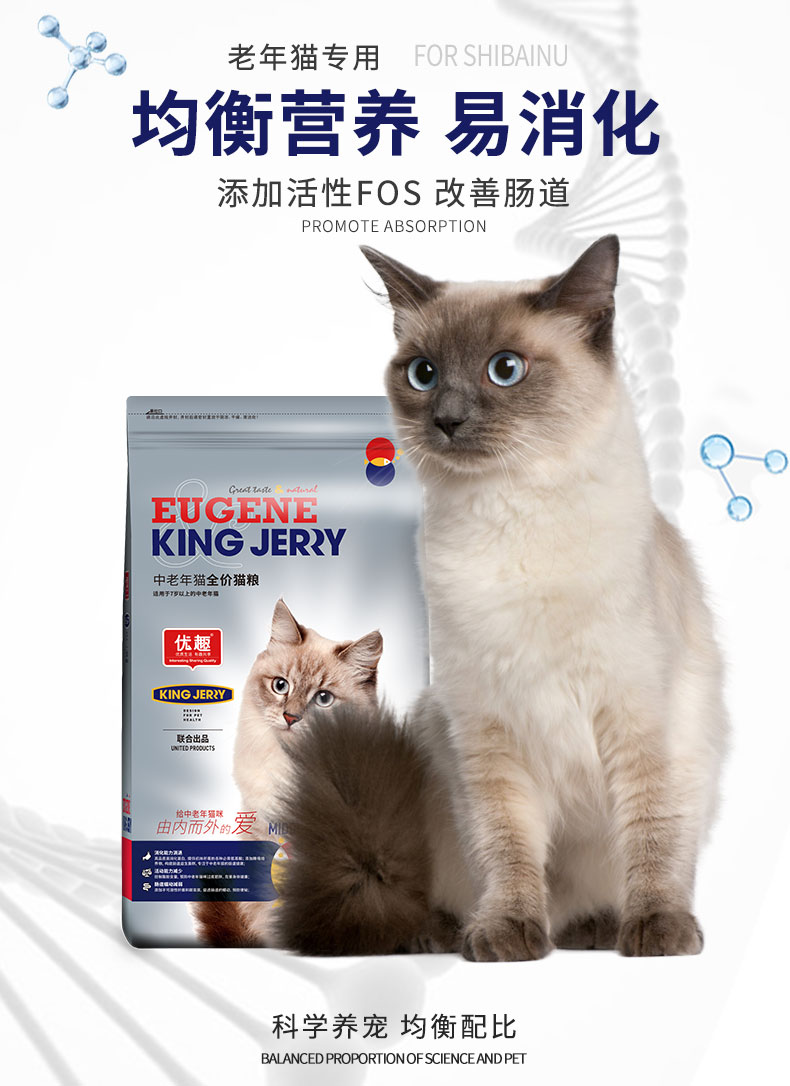 Thức ăn cho mèo trung niên và mèo già Mèo già đặc biệt Thức ăn cho mèo 7 tuổi 10 tuổi trở lên nói chung loại 5 kg 2,5kg - Cat Staples mua thức ăn cho mèo