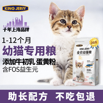 Kitty cat food cat cub cub 1-4 months milk cat fatter blush milk puff cat food for 1-12 months 20 kilos 10kg