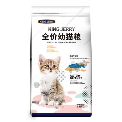 拍一发二!金吉瑞全价幼猫粮1.25kg
