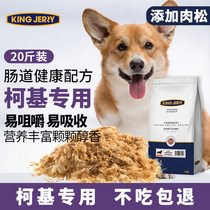 Meat pine grain Corgi dog special dog food added meat pine puppies adult dog universal Dog Food 20kg 10kg