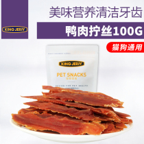 KingJerry Pet Snacks Duck Meat Screw Thread 100g Dog Snacks Meat Dried Meat Slices