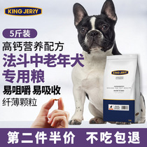 Dogfight Aged Dog Food Aged Dog Special Dog Food Aged Dog French Bulldog French Bulldog Fou Dog Food 5 Catty 2 5kg