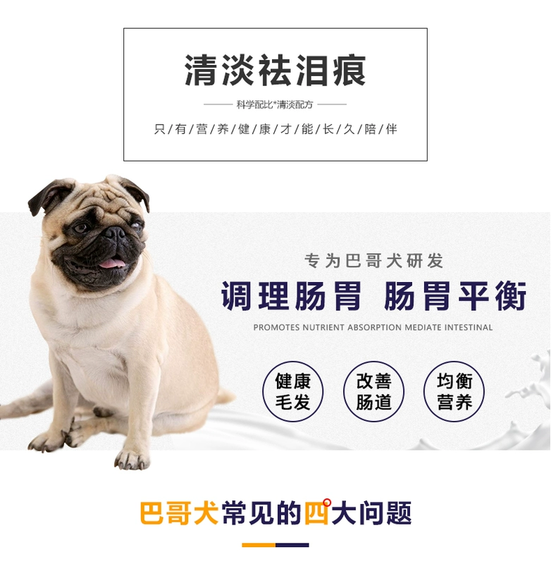 Thức ăn công thức FOS Hành lý thức ăn cho chó pug chó con chó con chó trưởng thành chó pug thức ăn cho chó 10kg20 kg - Chó Staples