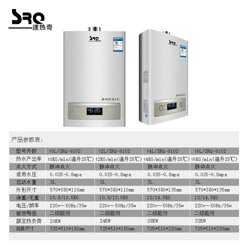 srq/������10��ȼ����ˮ��srq9102
