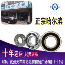 Harbin HRB bearing 1310 1311 1312 1313 1314ATN double row self-aligning ball