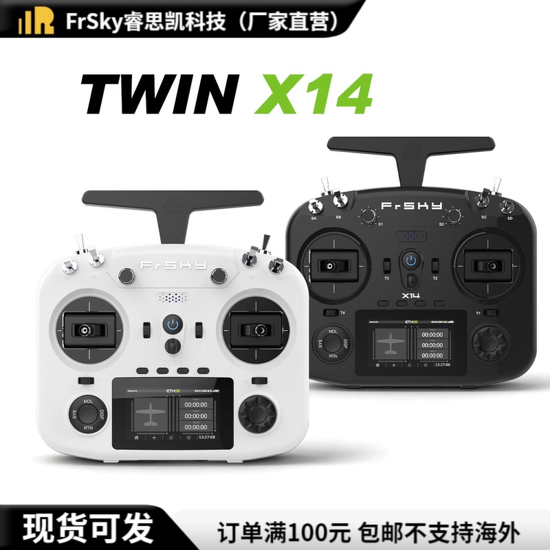 Ruisikai X14 Model Aircraft Remote Control 2.4g Dual-Frequency Chinese System 24 Channels Source Factory Ruisikai X14 Model Aircraft Remote Control 2.4g Dual-Frequency Chinese System 24 Channels Source Factory