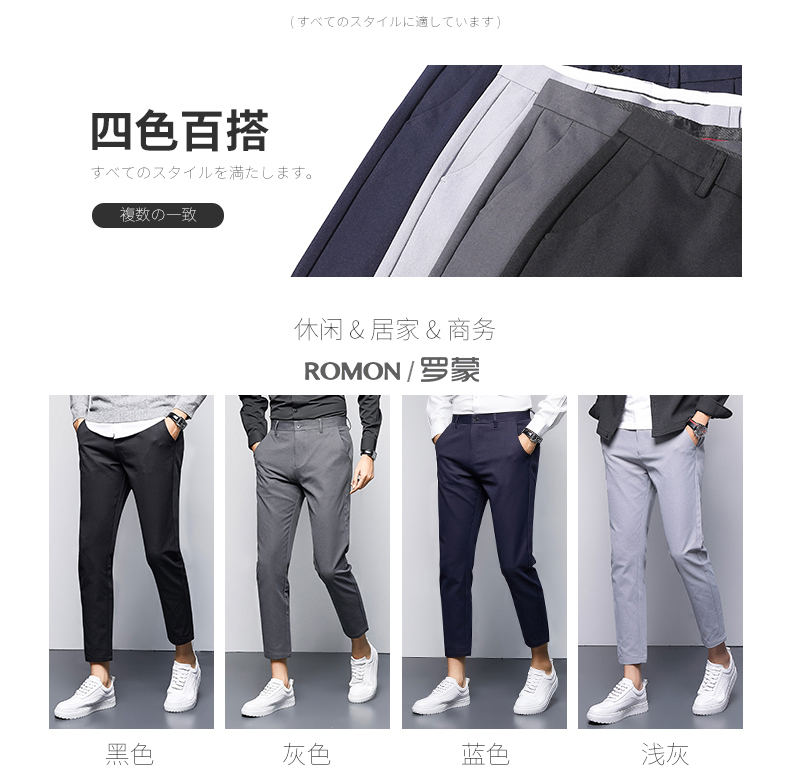 罗蒙 夏季薄款 男士修身休闲裤 图6