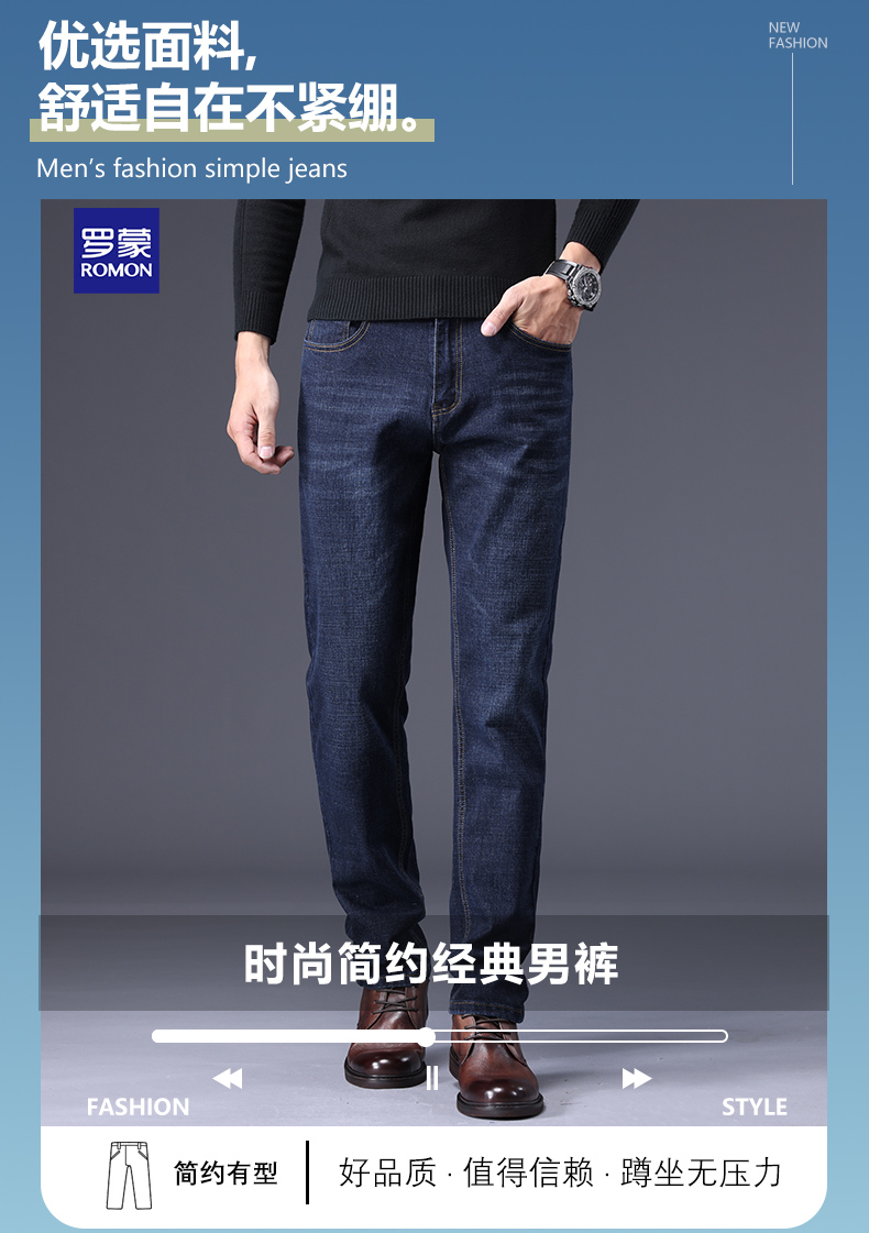 Romon 罗蒙 秋季新品男士商务休闲直筒牛仔裤 多款 券后59元包邮 值值值-买手聚集的地方