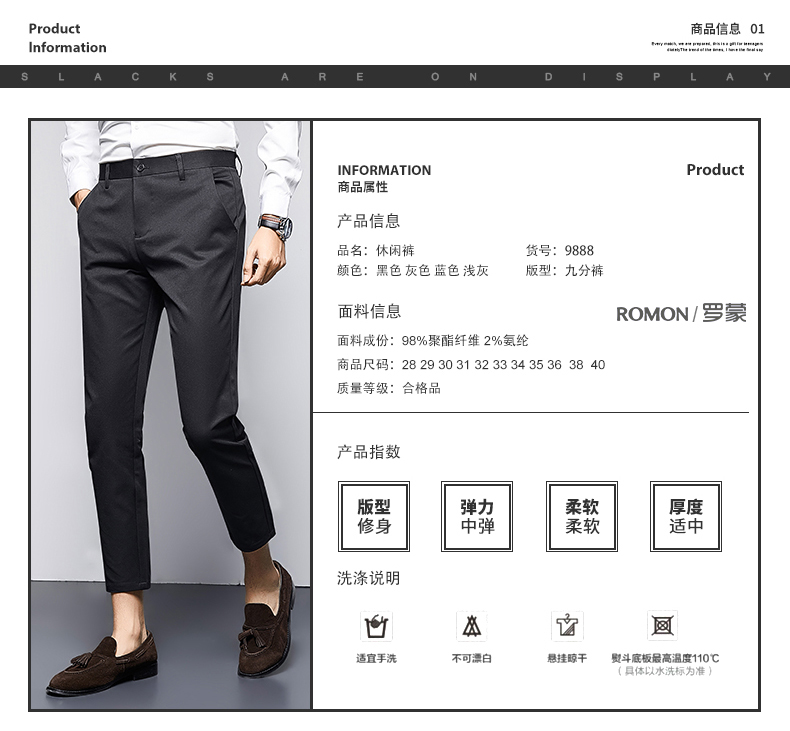 罗蒙 夏季薄款 男士修身休闲裤 图4