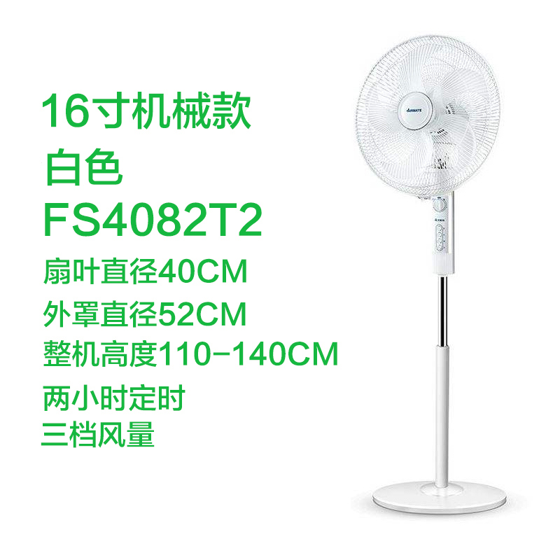 Quạt điện Emmett Quạt sàn 16 inch nhà dọc máy tính để bàn quay quạt im lặng đầu ký túc xá quạt thời gian - Quạt điện quạt hơi nước boss s102