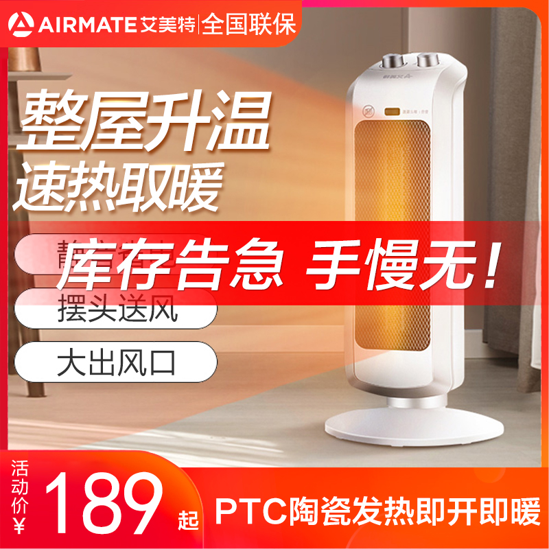 Eimette PTC Ceramic Warm Air Blower Home Bathroom Waterproof Baby Heating Sweeping Ecstasy Vertical Warmer