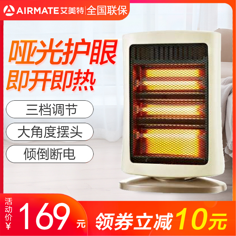 Emmett Quartz Tube Heaters Office dormitory household with dark light shaking head 1200W large oven