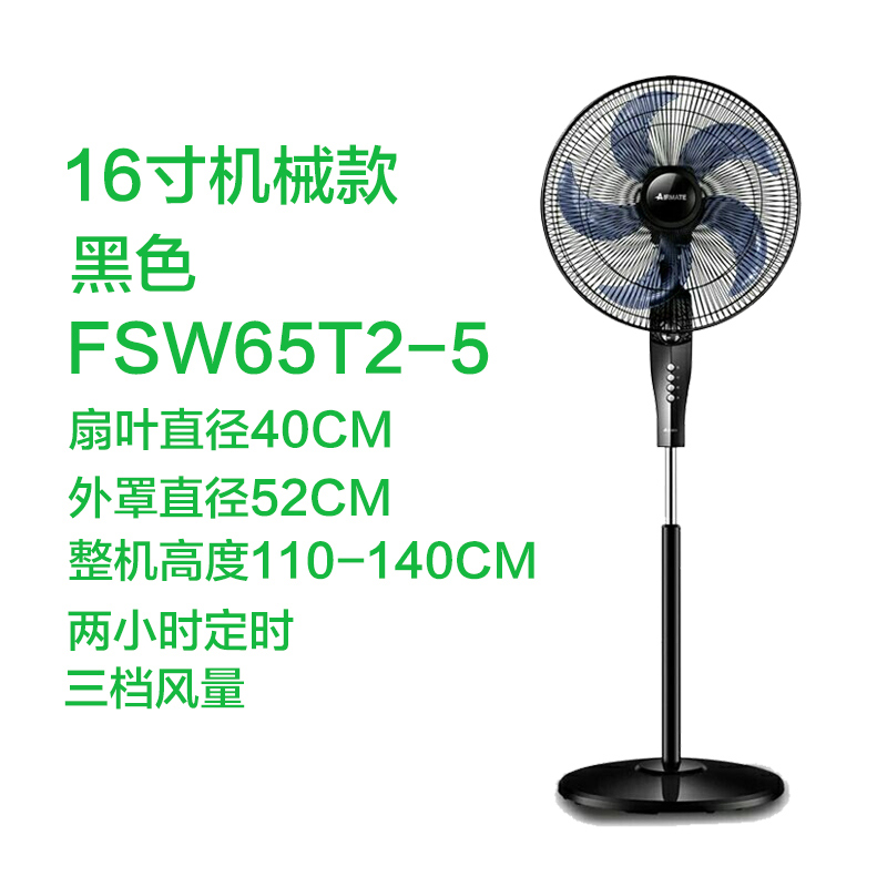 quạt trần hiện đại Quạt điện Emmett Quạt sàn 16 inch nhà dọc máy tính để bàn quay quạt im lặng đầu ký túc xá quạt thời gian - Quạt điện cây quạt