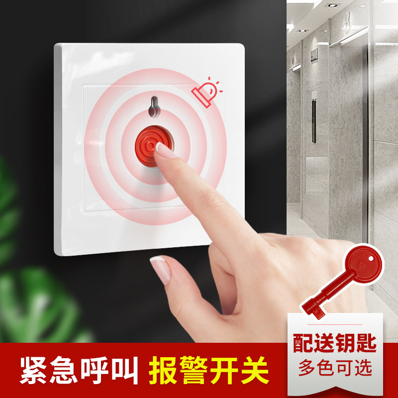 Champagne Gold 86 Fire Alarm Button Switch with Key Panel SOS Distress Switch Emergency White Button