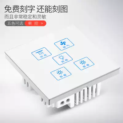 Garliton 86 type touch switch socket five-open single control smart Bath switch touch switch glass customization