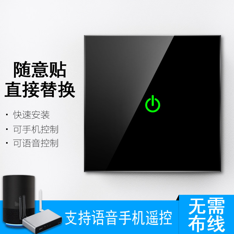 Smart home touch switch free paste switch wiring free wireless remote control home 86 type power switch panel