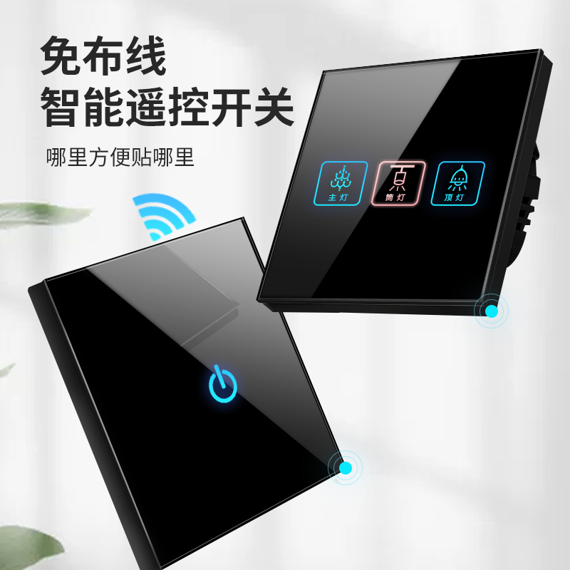 REMOTE CONTROL SWITCH WIRELESS SMART SWITCH PANEL FREE OF WIRING CONTROL 220v HOME CONCEALED DOUBLE CUT REMOTE CASUAL STICKER