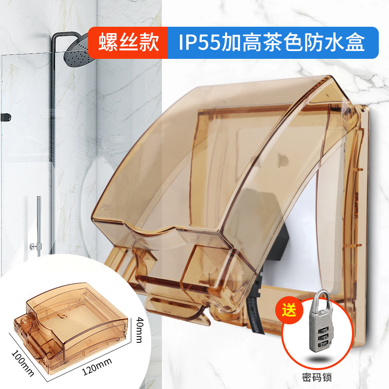 86 transparent air conditioning socket waterproof cover box plus high paste waterproof cover switch waterproof cover with lock rainstorm level outdoors