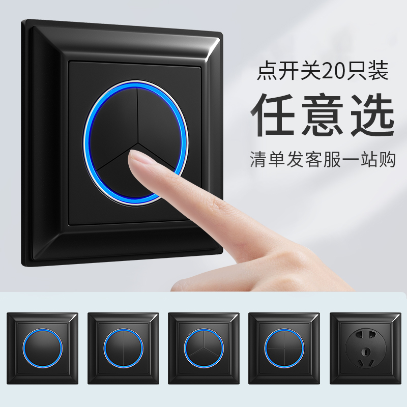 Switch socket panel home whole house package dark LED light black five-hole one open with switch porous double control