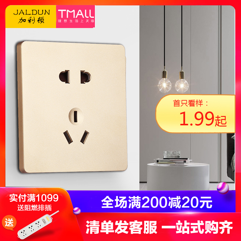 Household concealed wall switch socket panel one open double cut five holes with USB porous 16A air conditioning socket package