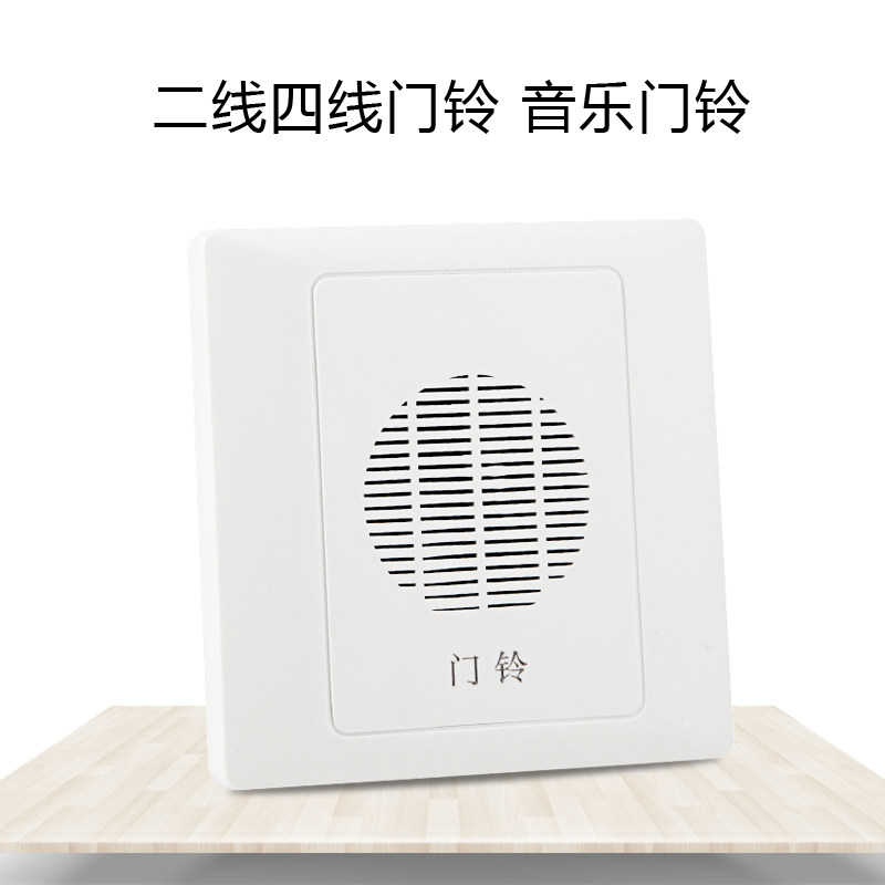Hotel guesthouse second line electronic hotel AC 220V switch wired three wire switch 86 type music ding-dong doorbell