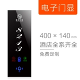 Electronic Door Galiton Hotel Electronic Дверь House Hotel Hotel использует портальный электронный дверной дисплей KTV Электронный номер дома