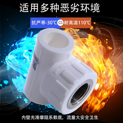 Tianyi Taurus PPR Pipes Внутренний шелк непосредственно локоть, три звена, три ссылки 20x1/2ppr водные трубы Прета All Copper