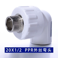 Внешний проволока ((медь) локоть 20x1/2