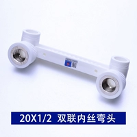 Двойной внутренний проволока (медь) локоть 20x1/2