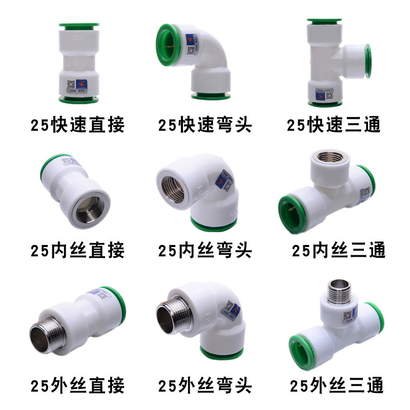 Day one golden ox 6 points free hot melt ppr water pipe quick joint free of ironing quick succession in-line 25 hot and cold water pipe fittings