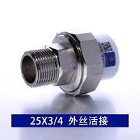 Украшение дома внешний шелк (медный) подвижное соединение 25x3/4