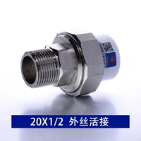 Украшение дома (медная) подвижное соединение 20x1/2