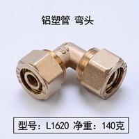 L1620 локоть (140 г)