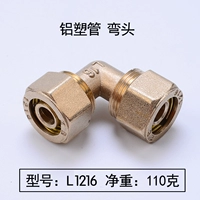 L1216 локоть (110 г)