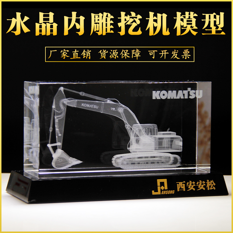 Crystal Inner Sculptor 3D Laser engraving Trinity Excavator Custom Generator Engine Machine Model Pendulum