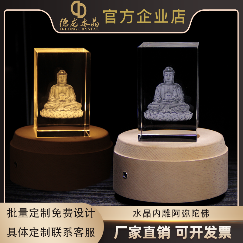 3D stereocrystal Buddha inner sculptures custom-made such as to explain the carthamoni Amitaba Buddha craftsmanship gift hem set up for the hem