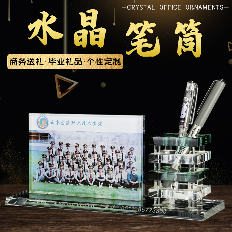 Crystal photo frame swinging piece classmates' -year-old gathering of crystal diamond pen holder photo-frame two pieces of custom lettering