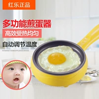 Chảo rán điện đa chức năng om trứng omelette egg cook thiết bị nhỏ dụng cụ nhà bếp hấp trứng - Nồi trứng 	mua nồi lẩu điện mini ở đâu	