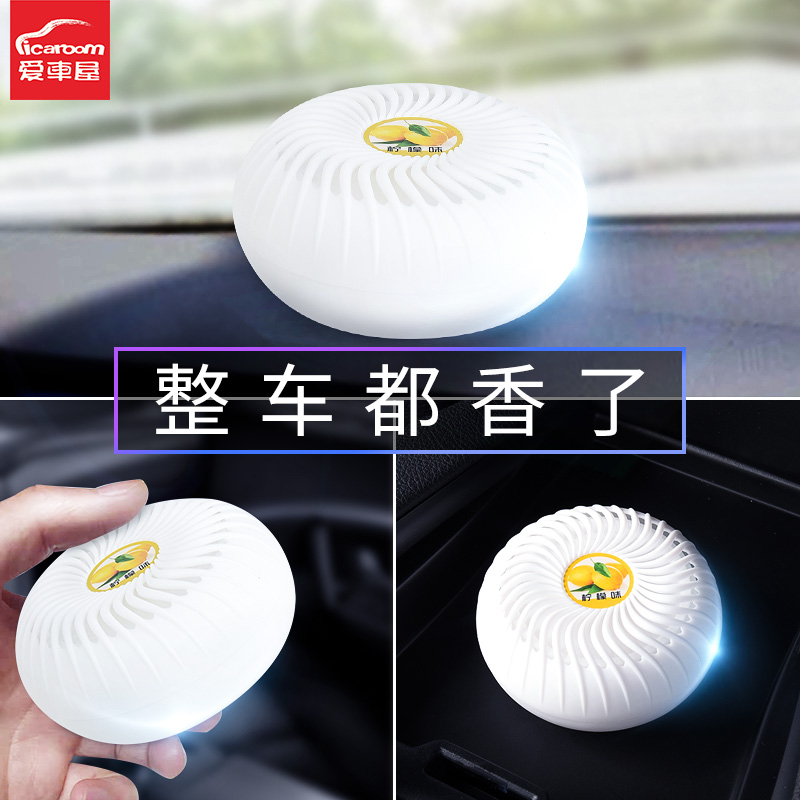 Love Car Uk Car Perfume On-board Solid Balm Lasting Light Aroma Dispel smell Gurung Flower Fruit Aroma Inside with perfume