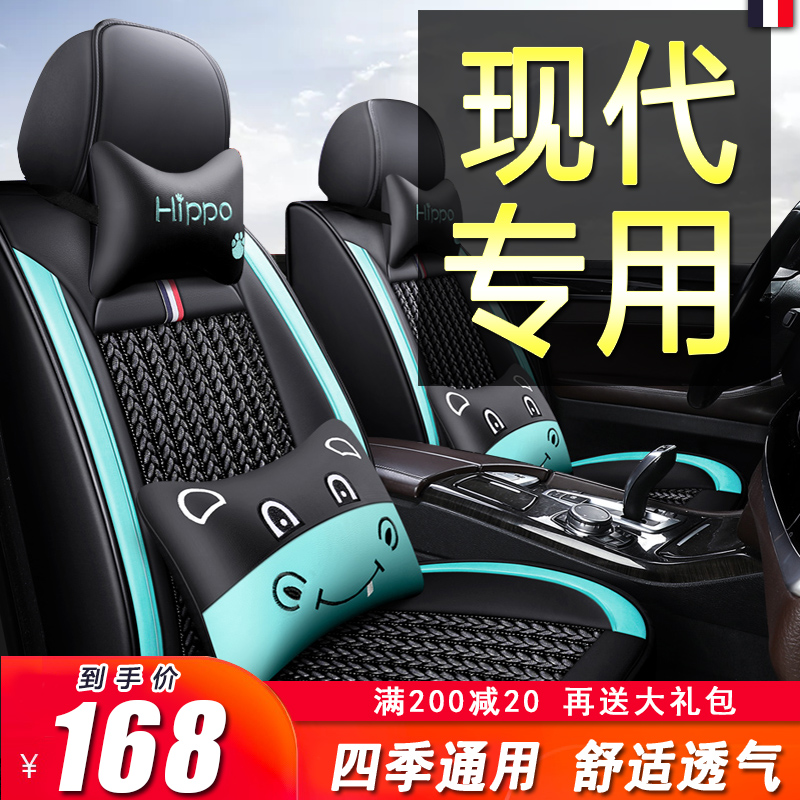 Beijing Hyundai's new leading dynamic Yuedong Langdong Rena ix35 special car seat cover four seasons universal all-inclusive cushion