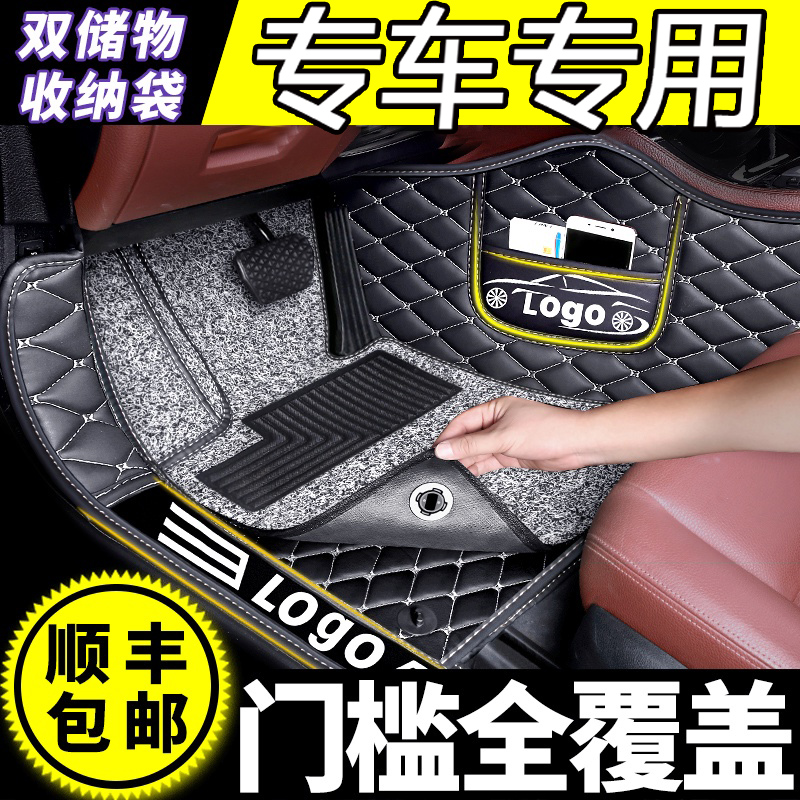 Car Footbed Special Car Exclusive Fashion Inglém Wind Full Surround Double Layer Silk Ring 3D Detachable Foot Mat Car Supplies