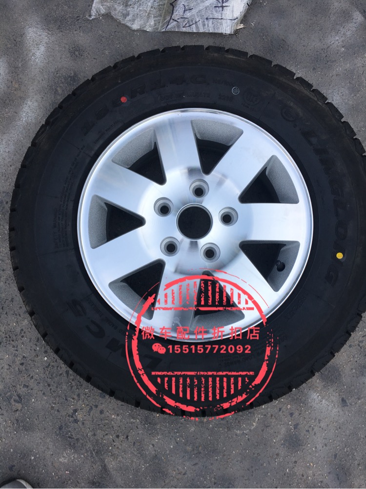 14 inch Dongfeng Xiaokang C37 hợp kim nhôm nguyên bản bánh xe vành thép vành bánh xe vành nhôm bánh xe mới - Rim vành xe oto