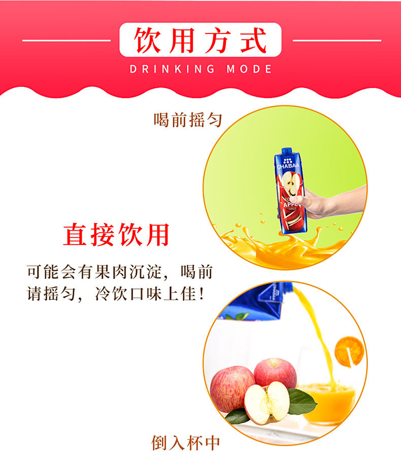 临期特价 泰国航空专用 CHABAA 100%果汁 1Lx2盒 图4