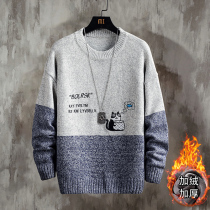 Autumn Winter Sweater Male Teen Plus Suede Thickening Wire Clothes Junior High Middle School Students Beating Underpins Jersey Trend Jacket