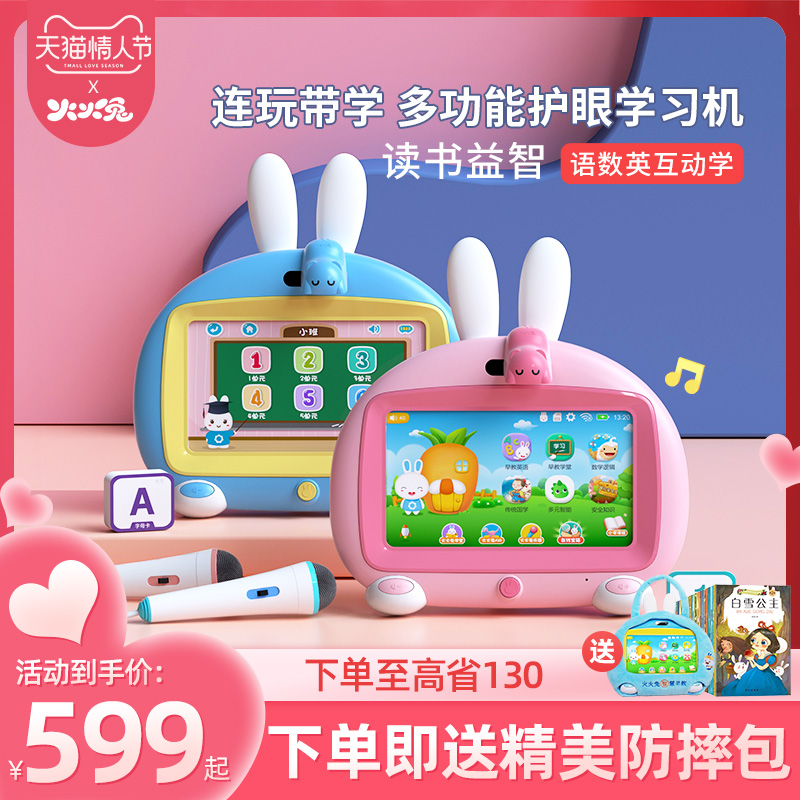 Fire Rabbit Early Education Machine Children's Learning Machine Intelligent Robot Young Children 3-year-old Puzzle Eye Care Baby Point Reading Machine