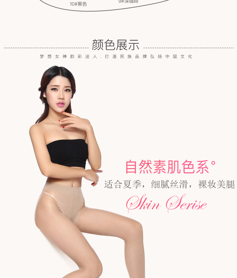 Giấc mơ vần điệu nhung bikini vớ chống móc mùa hè siêu mỏng đoạn romper vớ nữ thịt màu stovepipe vớ mùa hè