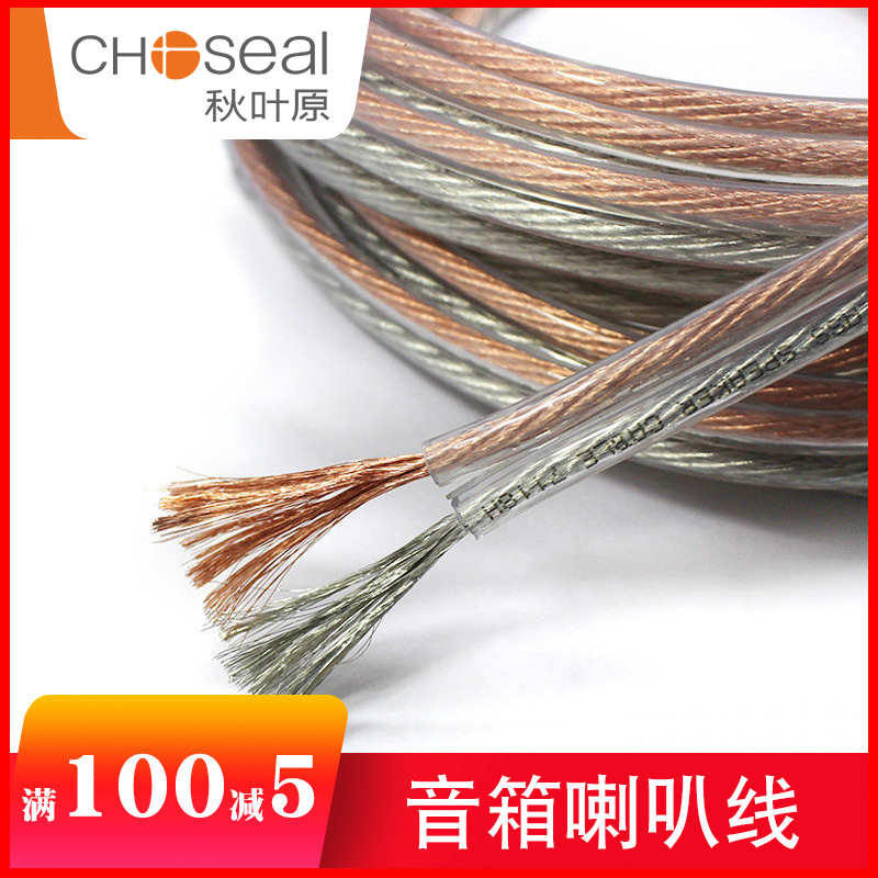 Akihabara audio line Pure copper professional speaker wire Audiophile audio cable Household gold and silver speaker line Surround amplifier universal audio loose line Home theater decoration car modification line