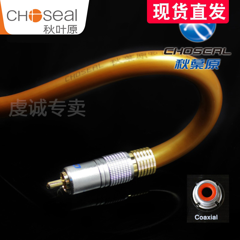 Akihabara coaxial audio line digital coaxial line SPDIF Hisense Xiaomi TV connected speaker audio output line connected audio line subwoofer line 5 1 channel 75 Euro 1 meter 2 meter